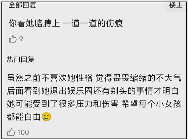 又有大瓜?金子涵拉黑蔡徐坤,女方抑郁退圈,男方被曝过私生活瓜(组图) - 19