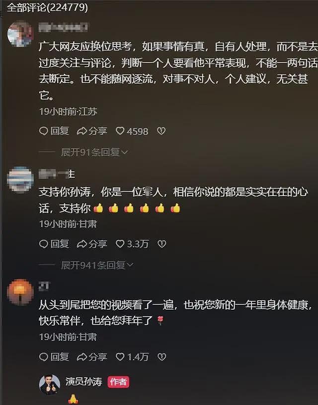 孙涛崩溃大哭发声不到24小时，荒唐的一幕出现，闫学晶把他害惨了（组图） - 28