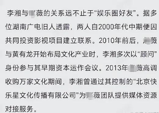 李湘洗钱风波升级！曝王诗龄已休学，对王诗龄的3点爆料全对上了（组图） - 3