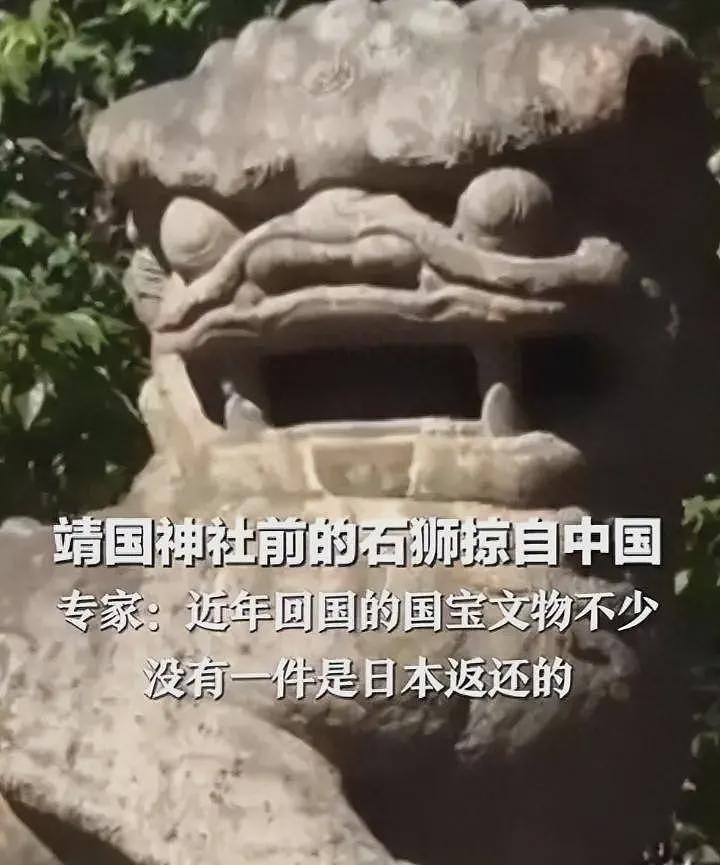 18件国宝被点名索还！中方发最后通牒，靖国神社前的石狮掠自中国（组图） - 7