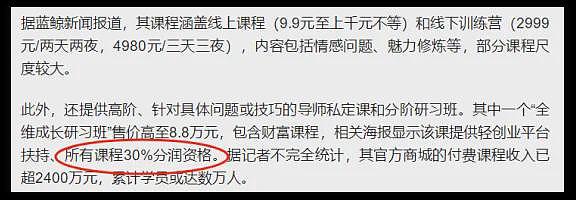 没想到！现在认同“性商教母”的人，还挺多...（组图） - 15
