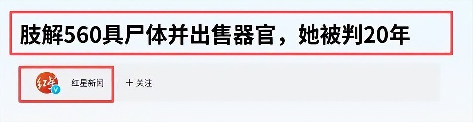 美国唯一禁食人州背后：49州默许的“尸体黑市”如何年赚百亿？（组图） - 17