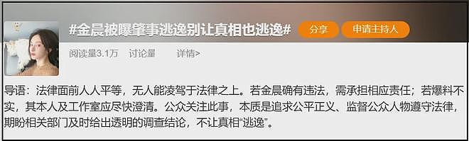 官媒发声！质疑金晨涉嫌酒驾或毒驾，保险公司都回应了，本人沉默（组图） - 2