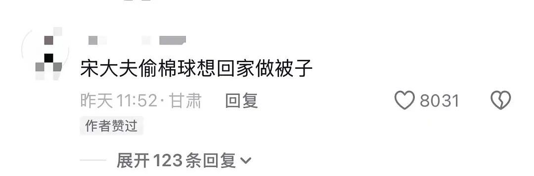 【爆笑】“员工拒绝年会表演被开除…？”哈哈哈，种了一年地的农民还得给地主表演节目！（组图） - 90