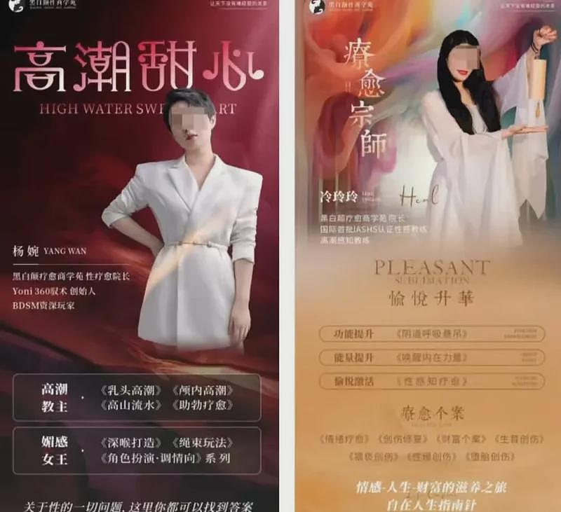 没想到！现在认同“性商教母”的人，还挺多...（组图） - 16