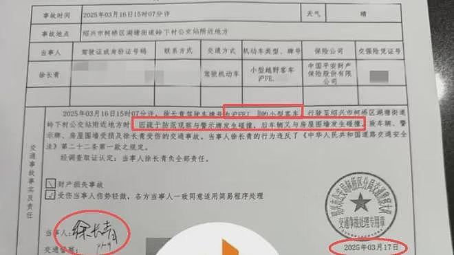 网曝金晨肇事逃逸现场照！手握十多个代言，一旦封杀违约金赔不完（组图） - 8