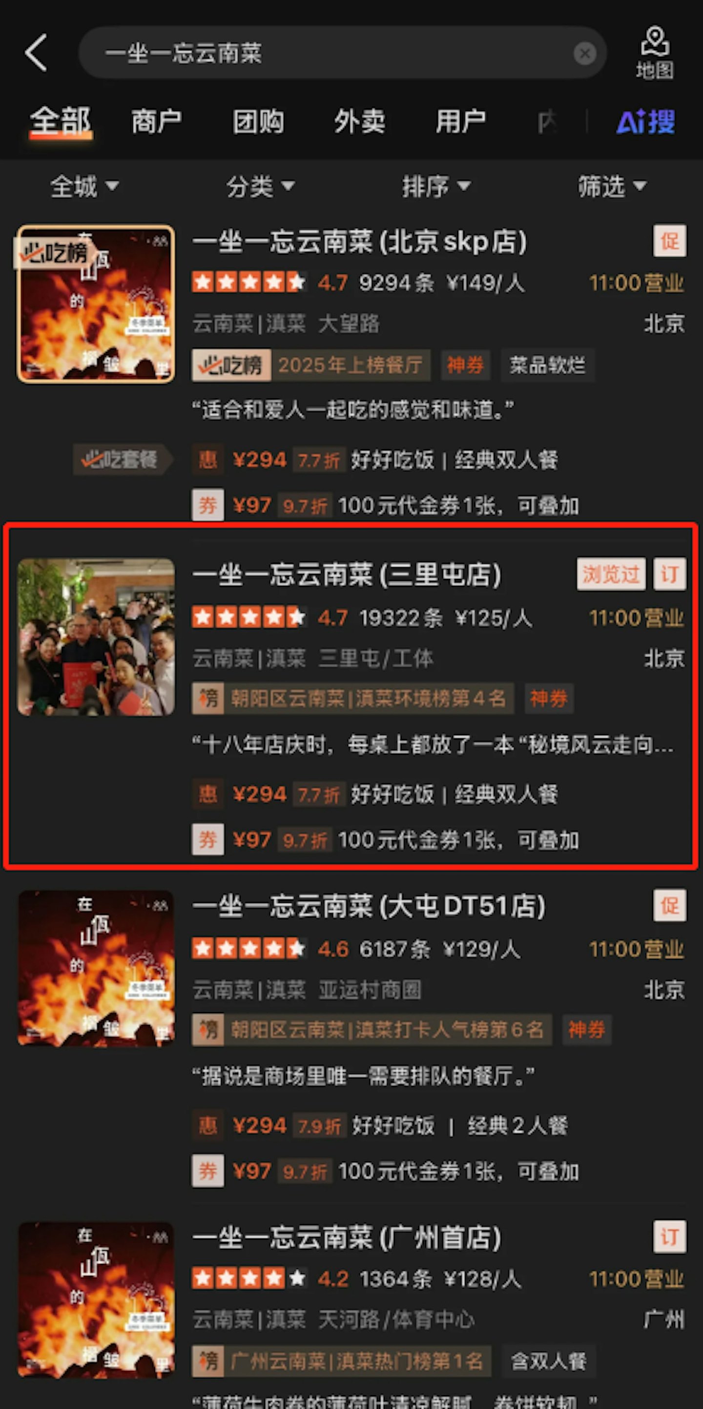 英国首相斯塔默抵京，首餐吃云南菜获赠“马上腾飞”，秀中文：“谢谢”（视频/组图） - 7