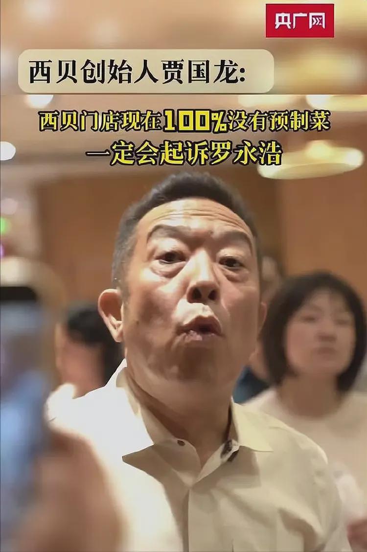 获“救命钱”后,贾国龙摊牌:累计亏损将超6亿!他终于认清自己(组图) - 4