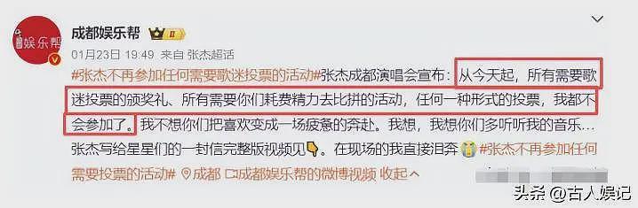 又曝4大瓜！婚前一夜情、张杰官宣退出、吃空饷，个个离谱（组图） - 9