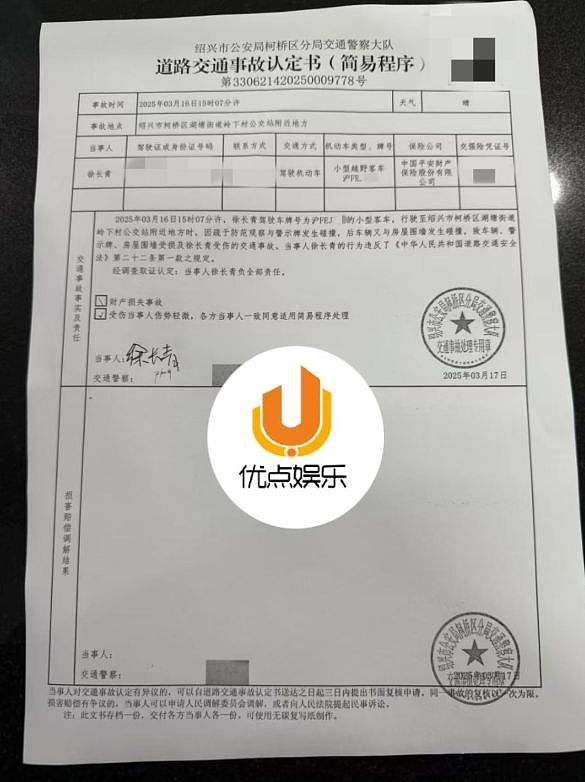 最新！金晨就“肇事逃逸”事件公开道歉，警方：助理谎称肇事者，未骗保（组图） - 8