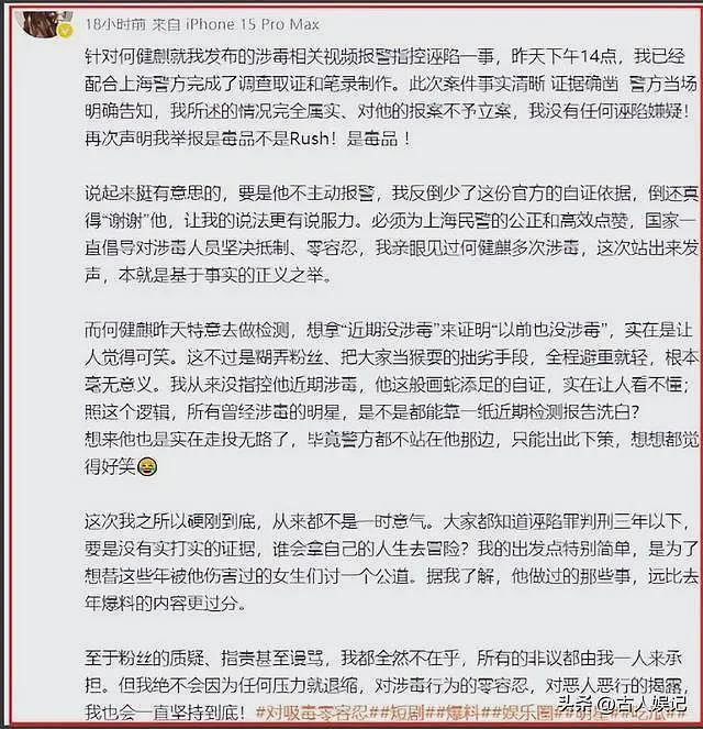 5天4个大瓜！涉毒、代孕、偷税漏税、代言暴雷，郭晶晶也“遭殃”（组图） - 24
