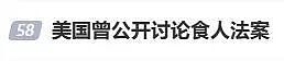 美国唯一禁食人州背后：49州默许的“尸体黑市”如何年赚百亿？（组图） - 2