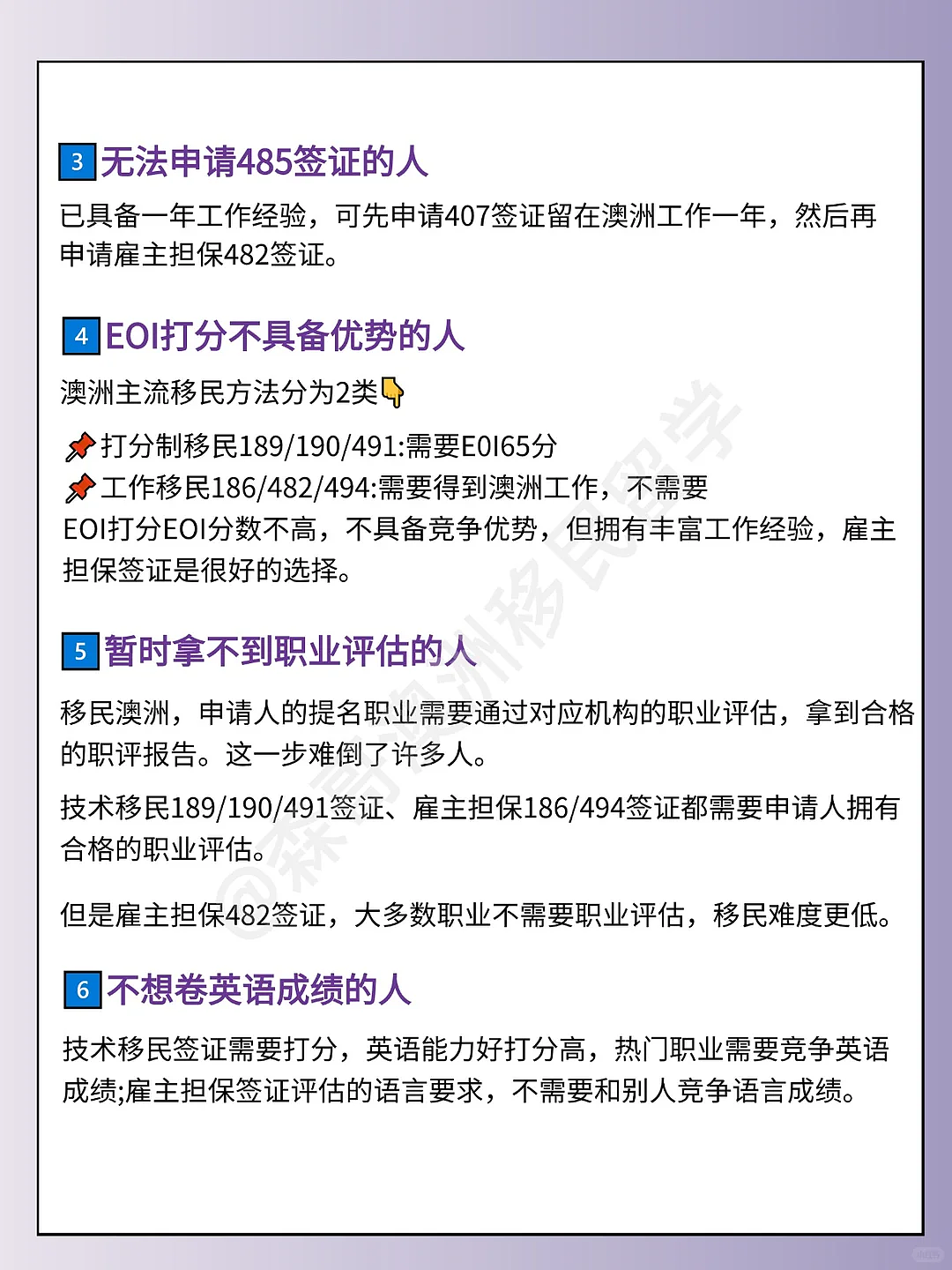 2026年澳洲雇主担保到底花多少币？（组图） - 4