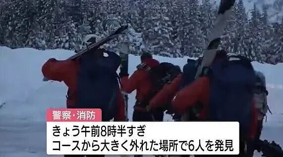 6名中国游客在日本滑野雪误入“死亡谷”，零下18度靠发小红书救命，折腾20小时终于…（组图） - 11