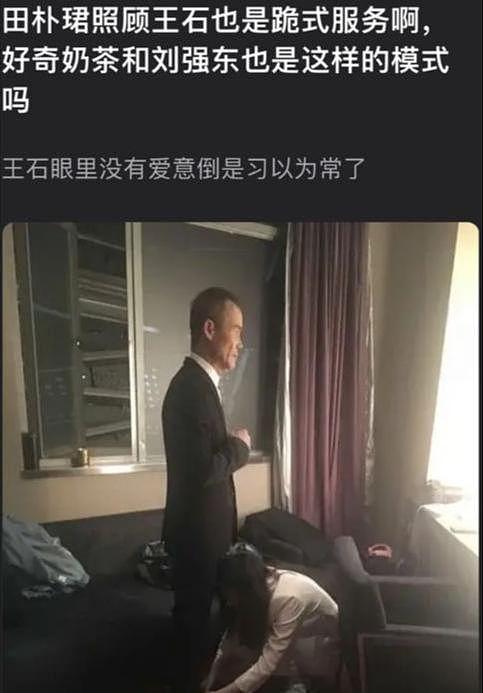 王石田朴珺婚变风波升级，女方整容前旧照被扒，曾为王石跪式服务（组图） - 13