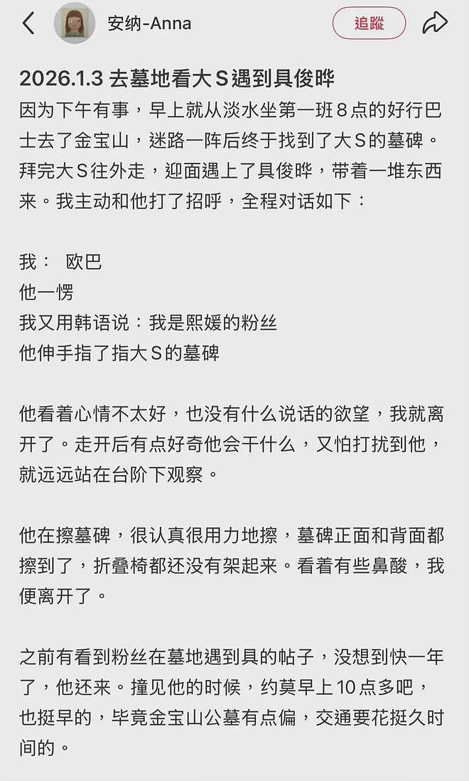 大S纪念雕像已完工，具俊晔亲自设计，台阶呈现S形（组图） - 5