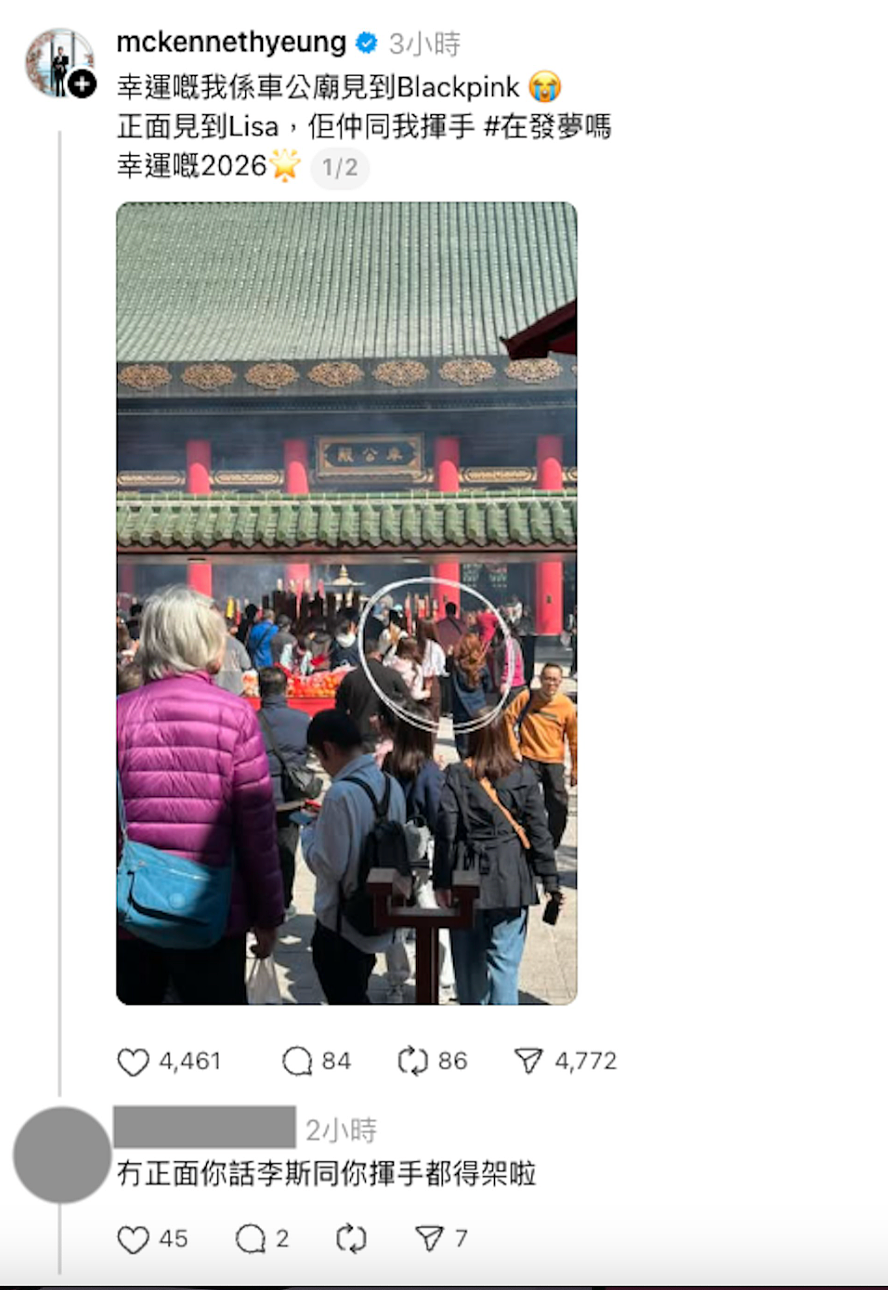 疯传！Lisa生图惨遭翻车，素颜现身香港车公庙祈福，被嘲又黑又壮像路人，人间芭比滤镜碎了？（组图） - 1