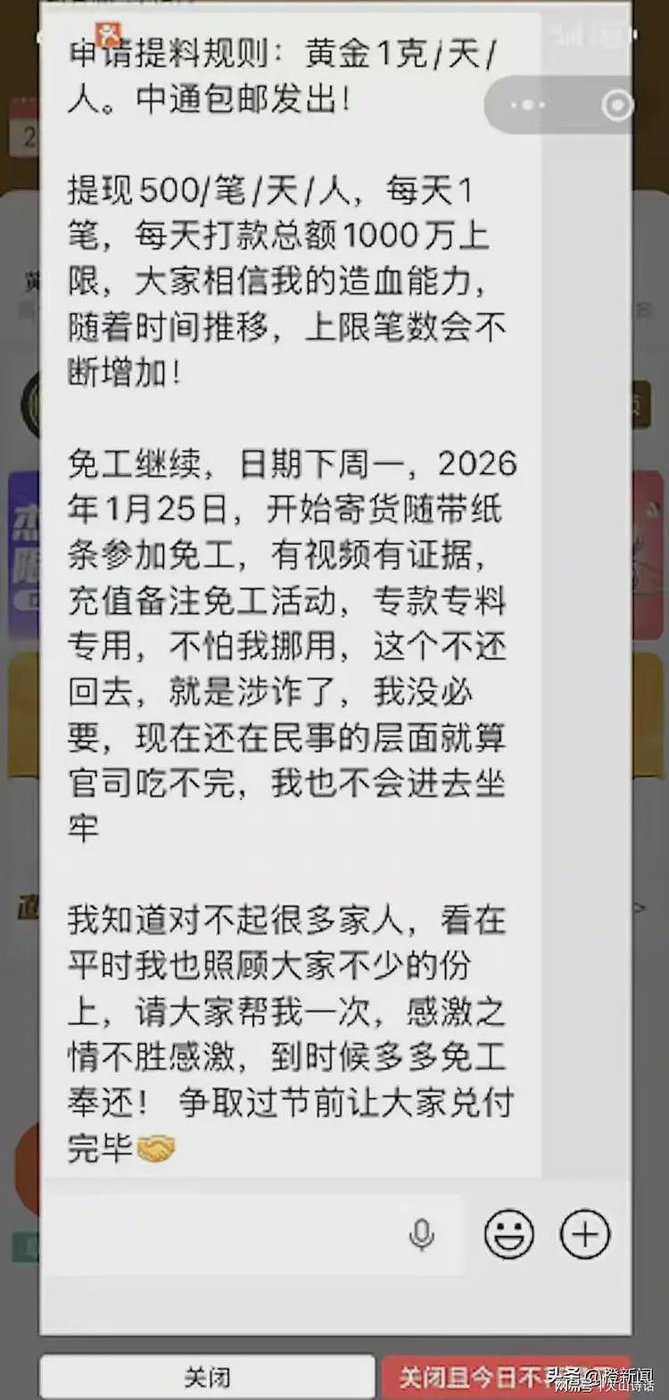 涉及133亿!深圳水贝一珠宝平台疑卷款跑路,大量投资客欲哭无泪(组图) - 4