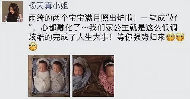 张雨绮事件愈演愈烈，令人担心的事发生，戚薇、李雪琴恐受牵连（组图） - 24