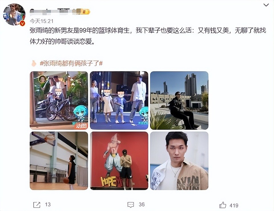 涉嫌插足、炫富、卖惨…荒唐事一箩筐,张雨绮这回彻底凉凉了?(组图) - 39