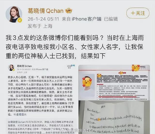 张雨绮事件愈演愈烈，令人担心的事发生，戚薇、李雪琴恐受牵连（组图） - 5