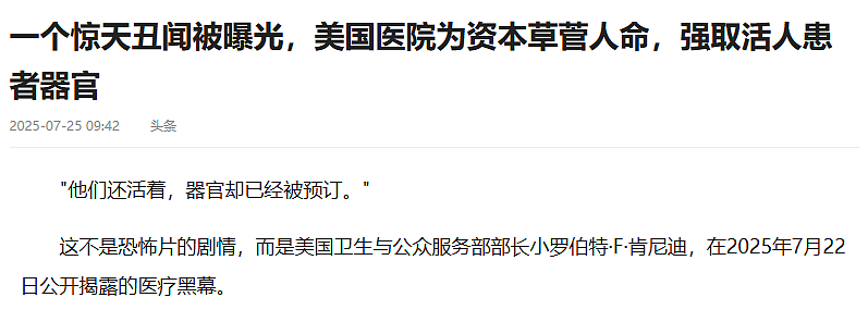 美国唯一禁食人州背后：49州默许的“尸体黑市”如何年赚百亿？（组图） - 21