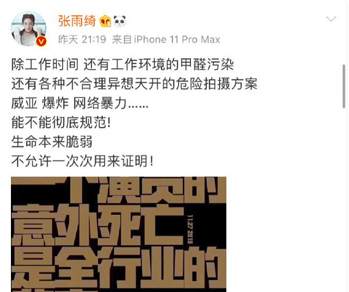 涉嫌插足、炫富、卖惨…荒唐事一箩筐,张雨绮这回彻底凉凉了?(组图) - 34