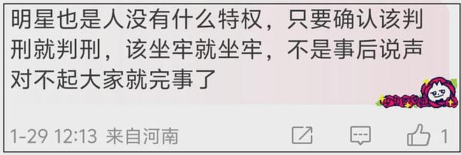网曝金晨肇事逃逸现场照！手握十多个代言，一旦封杀违约金赔不完（组图） - 12