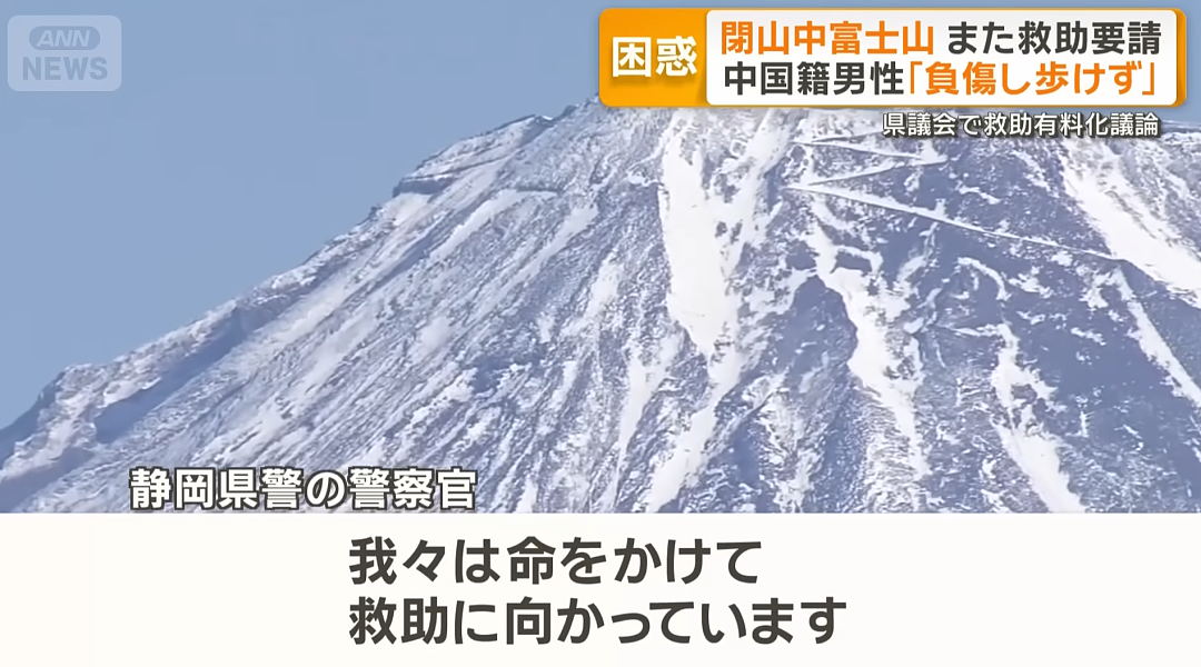 中国21岁男大学生在日本滑雪遇险!用中文报警:我偏离了滑雪道,日网友:应该收翻译费(组图) - 14