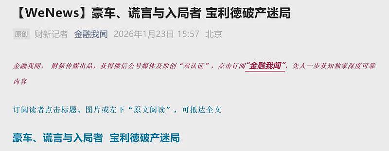 哈佛校长垂涎的中国女人 成了老赖小三(组图) - 3