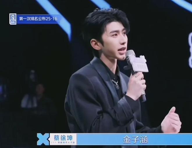 又有大瓜?金子涵拉黑蔡徐坤,女方抑郁退圈,男方被曝过私生活瓜(组图) - 5