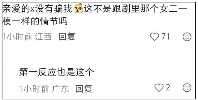 官媒发声！质疑金晨涉嫌酒驾或毒驾，保险公司都回应了，本人沉默（组图） - 12