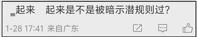 又有大瓜?金子涵拉黑蔡徐坤,女方抑郁退圈,男方被曝过私生活瓜(组图) - 15