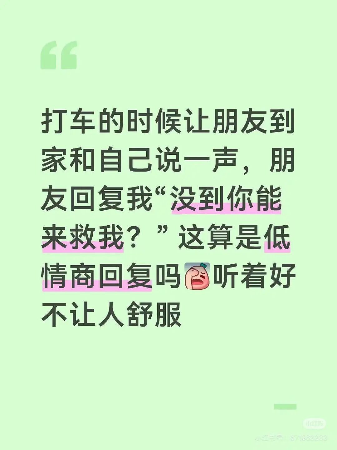 【爆笑】“员工拒绝年会表演被开除…？”哈哈哈，种了一年地的农民还得给地主表演节目！（组图） - 18