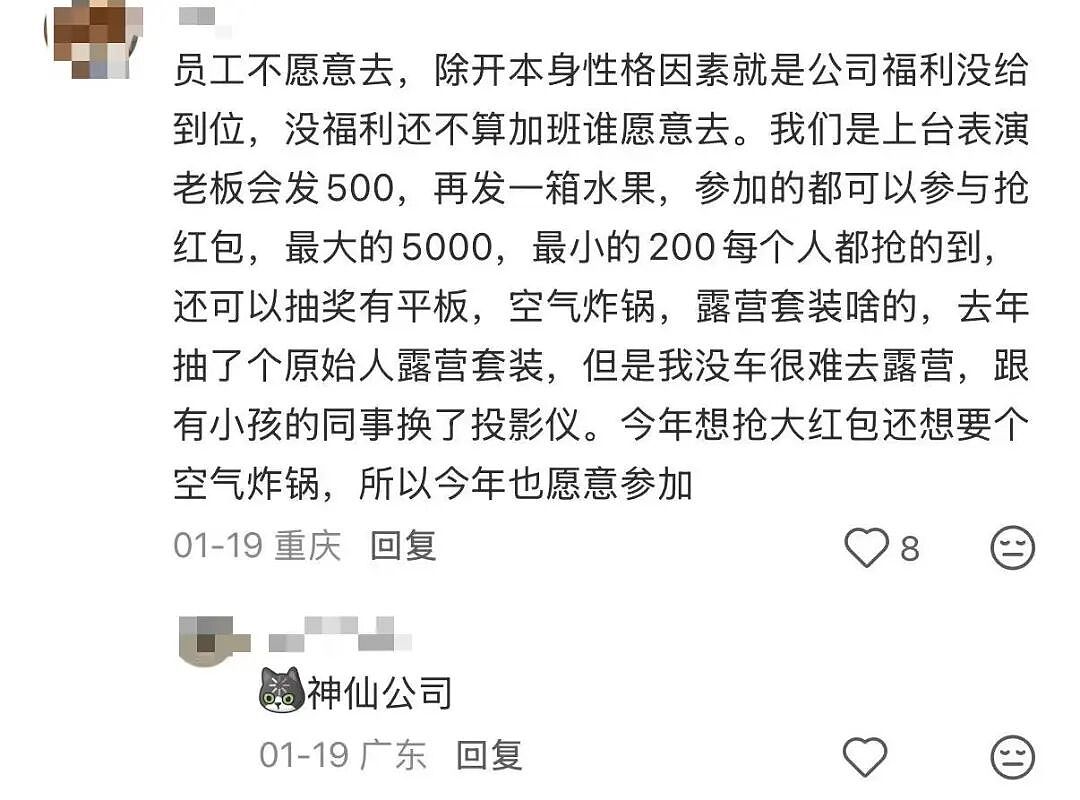 【爆笑】“员工拒绝年会表演被开除…？”哈哈哈，种了一年地的农民还得给地主表演节目！（组图） - 9