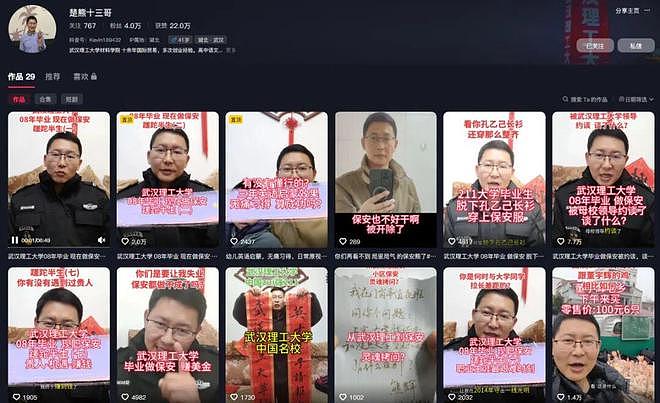 武汉理工毕业生当保安被母校约谈！已被开除，自曝妻子是副教授不嫌自己丢脸，“现在账号被限制了”，本人回应（组图） - 4