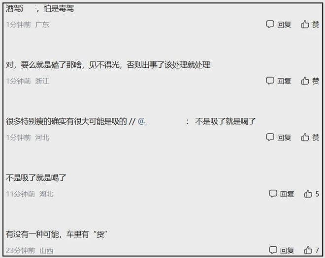 官媒发声！质疑金晨涉嫌酒驾或毒驾，保险公司都回应了，本人沉默（组图） - 15