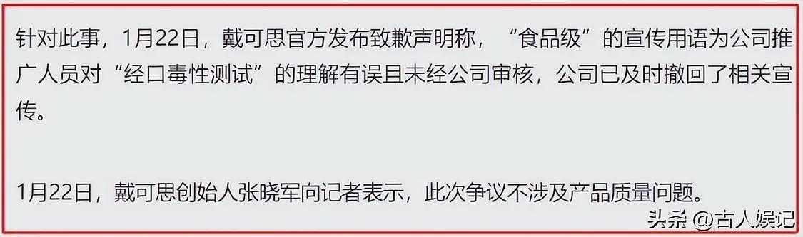 5天4个大瓜！涉毒、代孕、偷税漏税、代言暴雷，郭晶晶也“遭殃”（组图） - 16