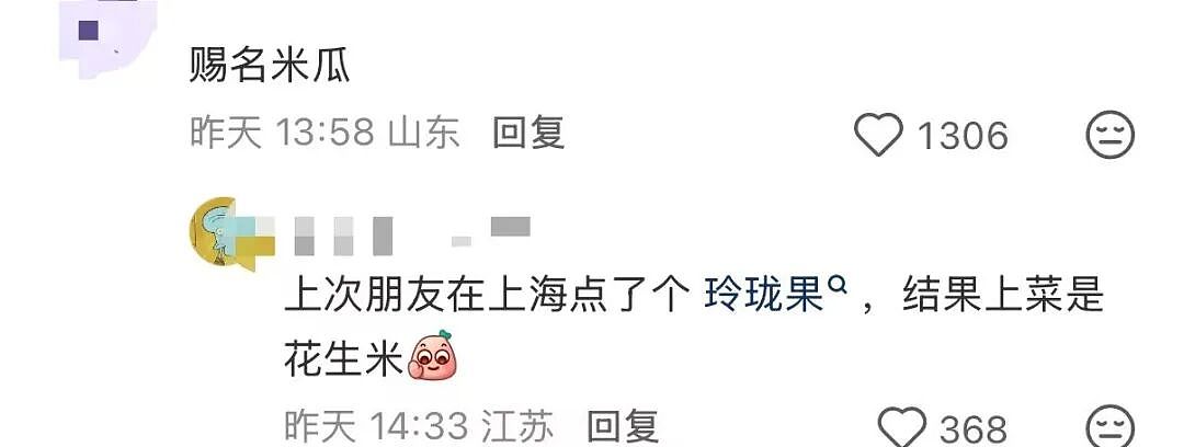 【爆笑】“员工拒绝年会表演被开除…？”哈哈哈，种了一年地的农民还得给地主表演节目！（组图） - 35