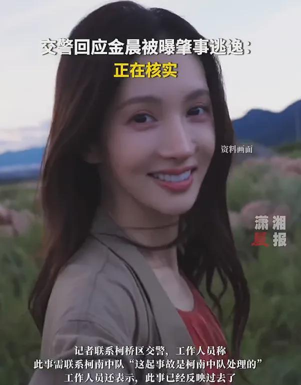 网曝金晨肇事逃逸现场照！手握十多个代言，一旦封杀违约金赔不完（组图） - 3