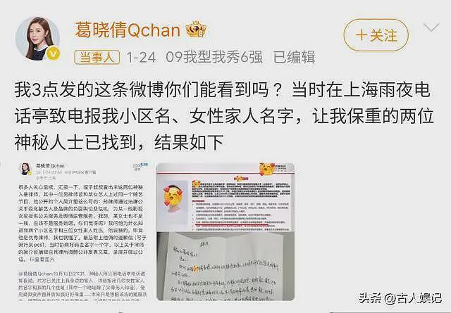 5天4个大瓜！涉毒、代孕、偷税漏税、代言暴雷，郭晶晶也“遭殃”（组图） - 8