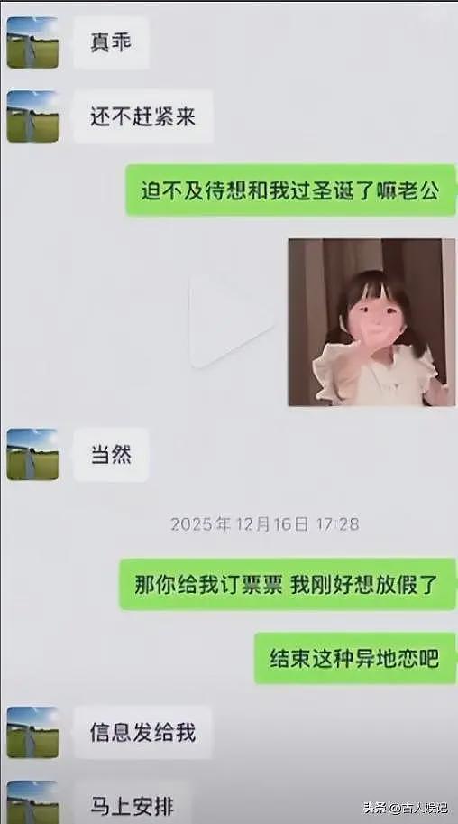 又曝4大瓜！婚前一夜情、张杰官宣退出、吃空饷，个个离谱（组图） - 4