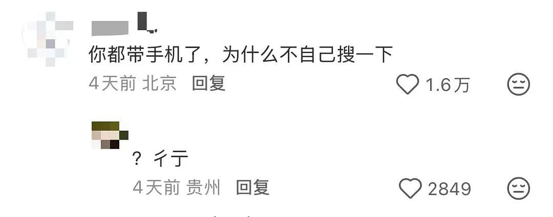 【爆笑】“员工拒绝年会表演被开除…？”哈哈哈，种了一年地的农民还得给地主表演节目！（组图） - 60