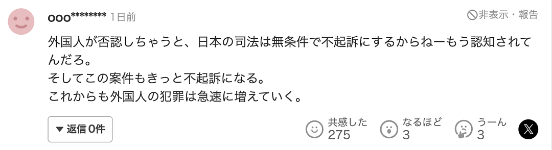 中国38岁留学生在日本夜间巴士猥亵邻座24岁年轻女性!被捕后坚称:我只是睡懵了(组图) - 8
