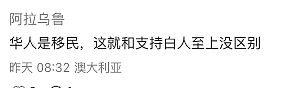 澳洲恐将大变天！ 一国党支持率创纪录， 在澳华人危机重重！ 韩森喊“准备领导国家”， 澳洲要走向分裂了吗（组图） - 9