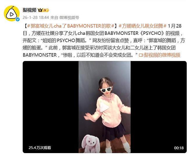 方媛晒女儿跳女团舞，此前郭富城曾自曝女儿迷上韩国女团（组图） - 2