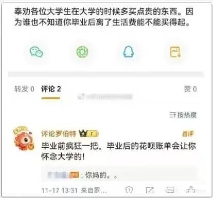【爆笑】“员工拒绝年会表演被开除…？”哈哈哈，种了一年地的农民还得给地主表演节目！（组图） - 23