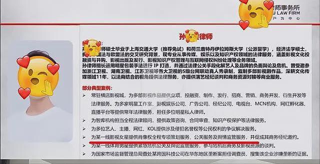 张雨绮事件愈演愈烈，令人担心的事发生，戚薇、李雪琴恐受牵连（组图） - 7