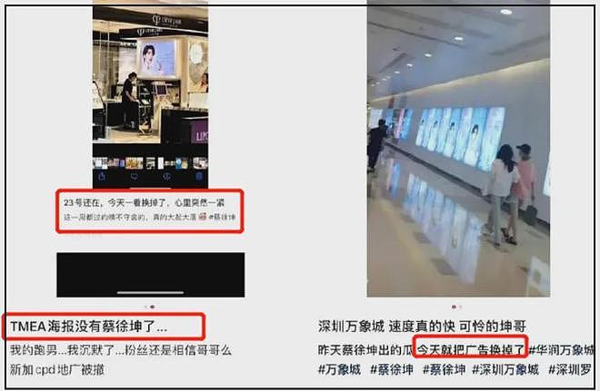 又有大瓜?金子涵拉黑蔡徐坤,女方抑郁退圈,男方被曝过私生活瓜(组图) - 23