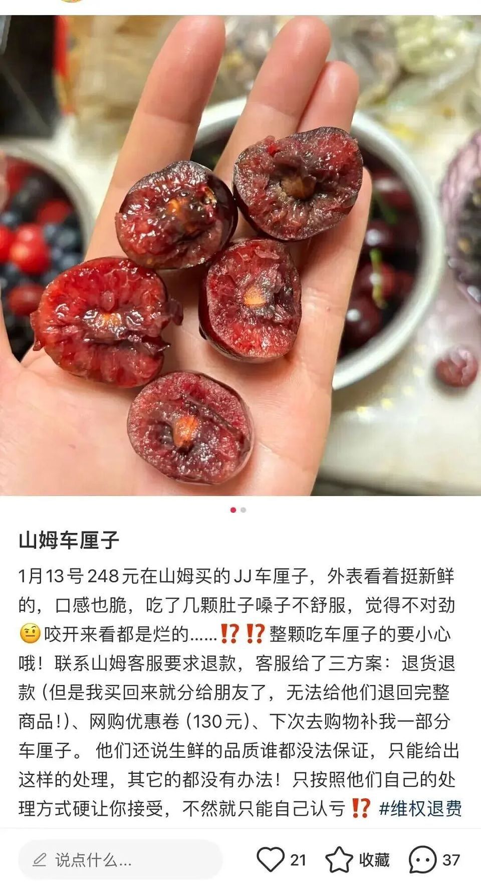 收割4亿中产的山姆，好日子要到头了吗？（组图） - 6